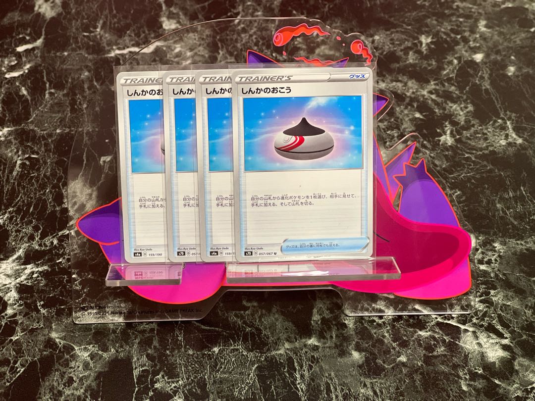 しんかのおこう　4枚