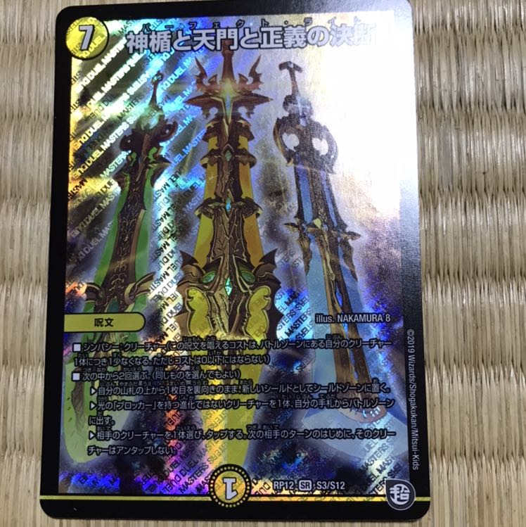 パーフェクトライト