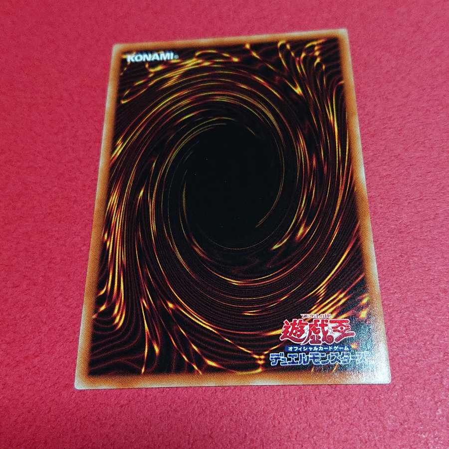 Rebellion of Senka, Lu Feng Secret Rare