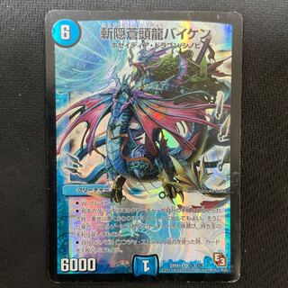 斬隠蒼頭龍バイケン SR