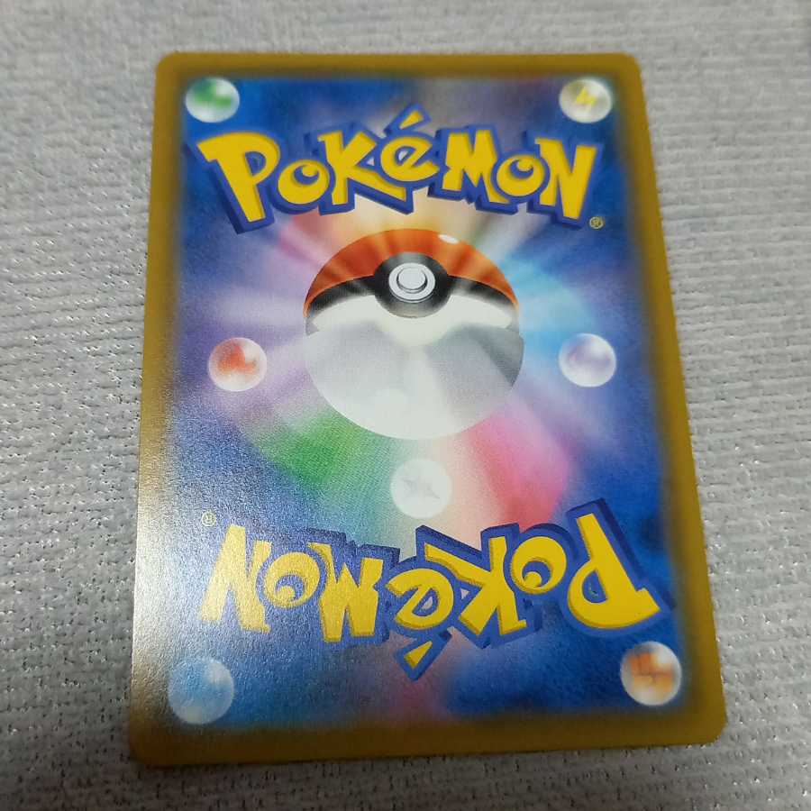 ナツメの暗示　SR