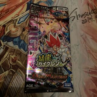 DMR14 暴龍ガイグレン 未開封パック