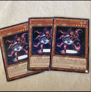 遊戯王 ネクロフェイス　3枚セット