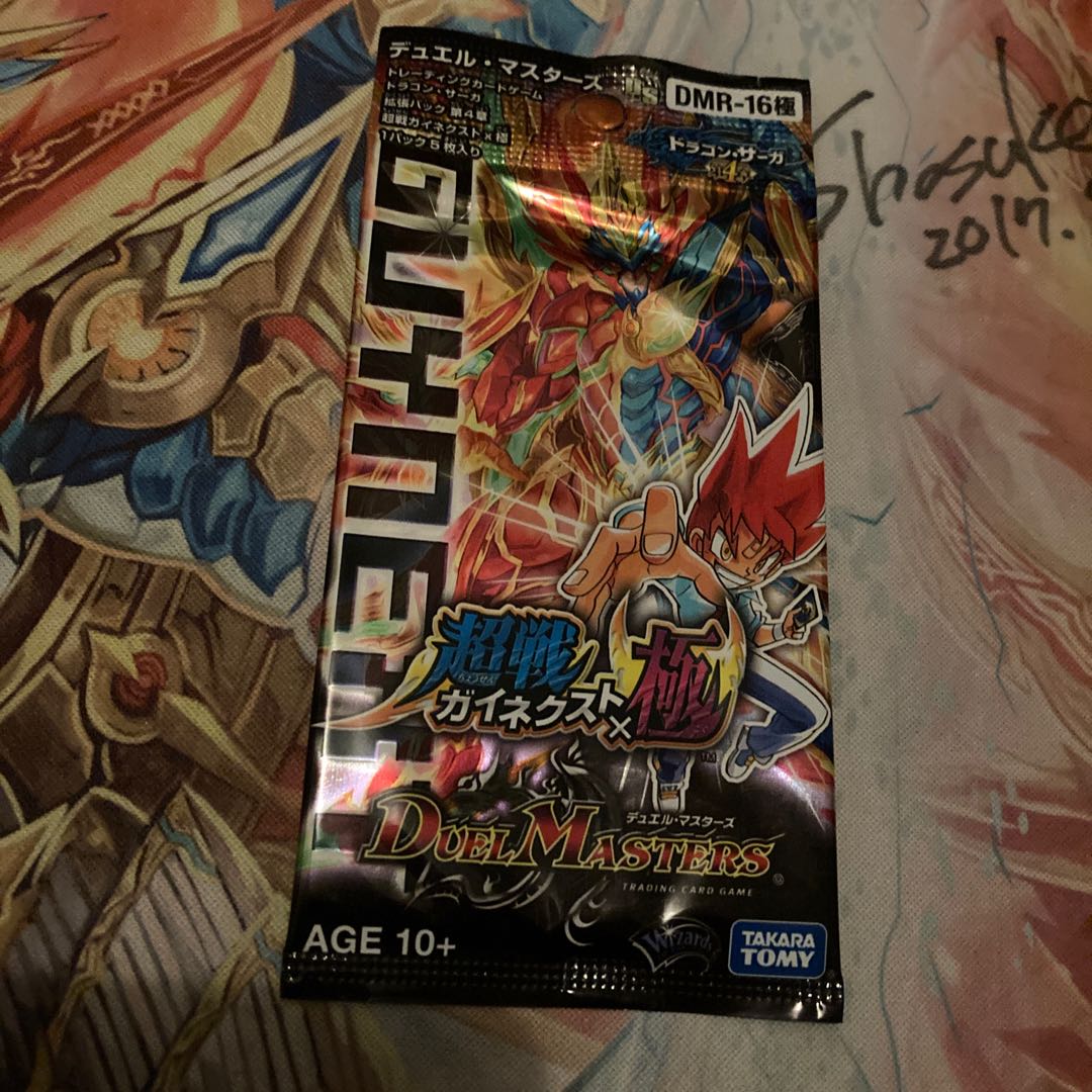 DMR16極 超戦ガイネクスト×極