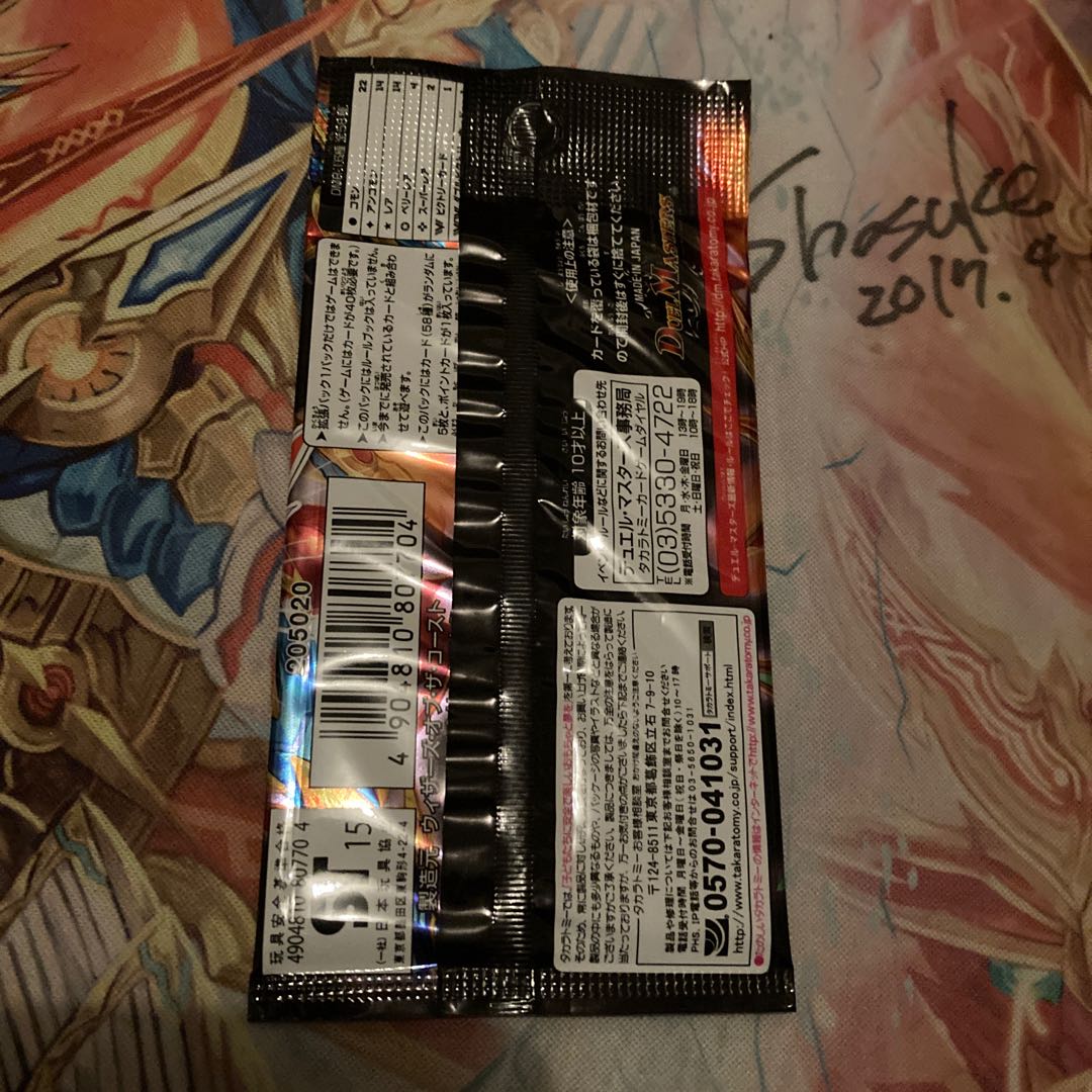 DMR16極 超戦ガイネクスト×極