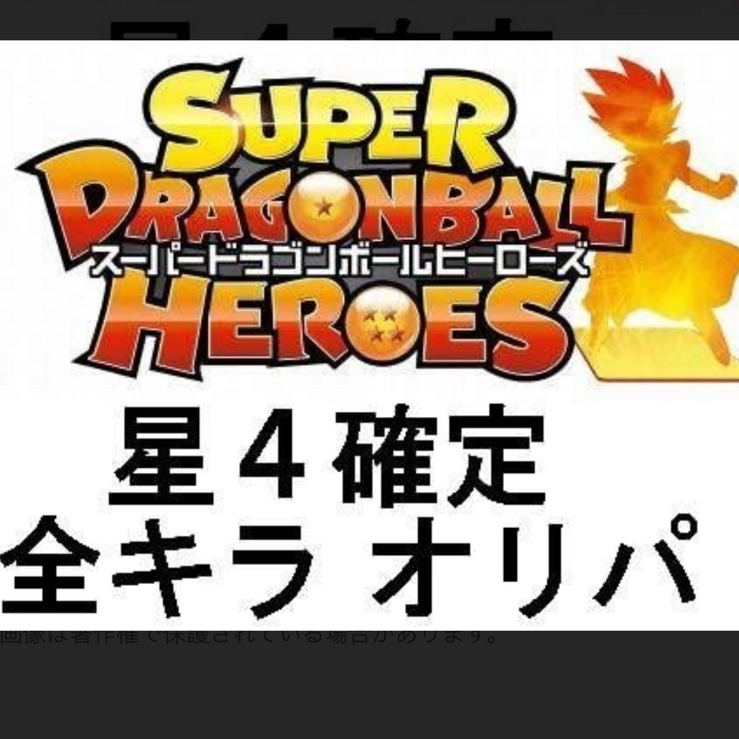 2分の1UR確定くじ なお様専用