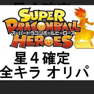 2分の1UR確定くじ　なお様専用