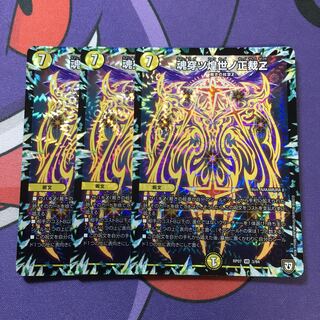 魂穿ツ煌世ノ正裁Z VR