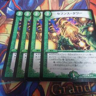 セブンスタワー