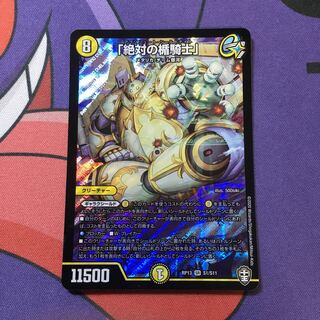 「絶対の楯騎士」 SR