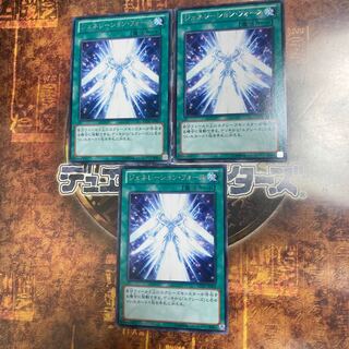 遊戯王★ジェネレーション・フォース★レア三枚★