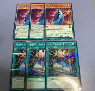 Yu-Gi-Oh DD Magic Sage Kepler Dark Contract with the Gate 3-card set