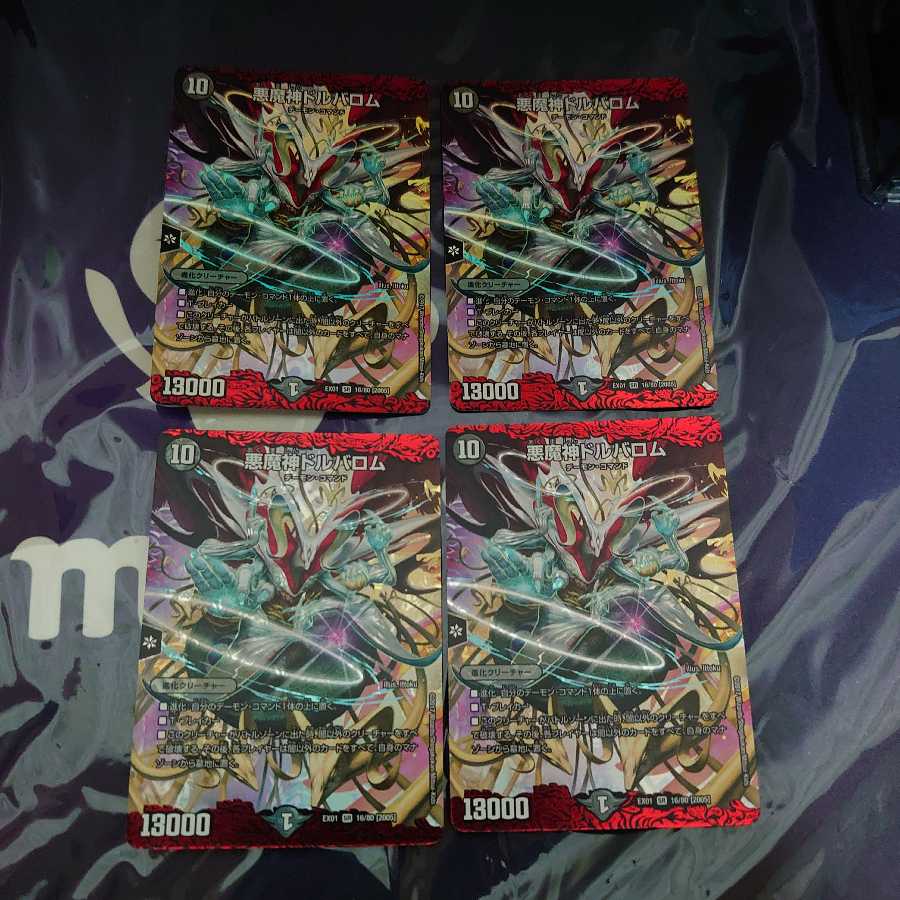 Darkness Demon God Dorbarom SR 4-Piece Set