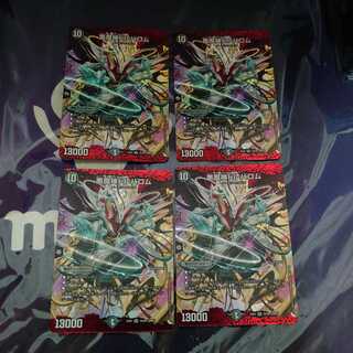 Darkness Demon God Dorbarom SR 4-Piece Set