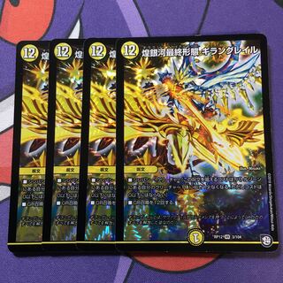 Glitter Galaxy Final Form Gyran Grail VR