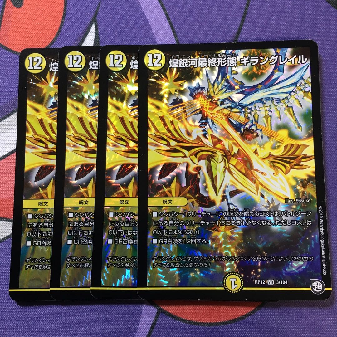 Glitter Galaxy Final Form Gyran Grail VR