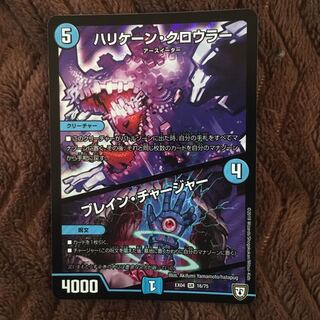 ハリケーンクロウラー