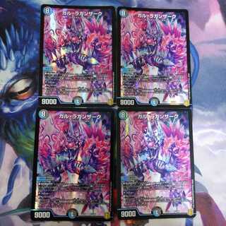 Garlaganzark, set of 4