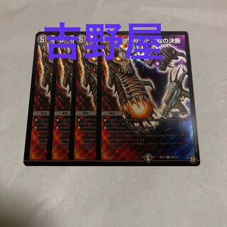 4枚 パーフェクトダークネス