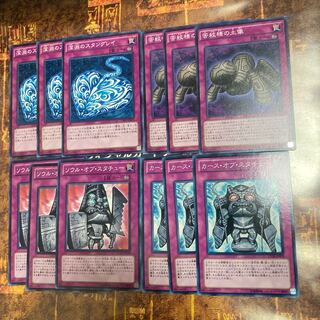 遊戯王★深淵のスタングレイ、苦紋様の土偶、ソウル・オブ・スタチュー、カース・オブ