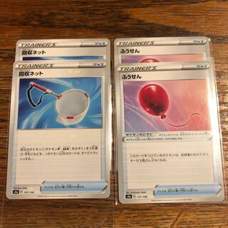 ポケモンカード　回収ネット　ふうせん