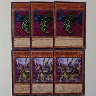 機巧蛇-叢雲遠呂智 ノーマル3枚