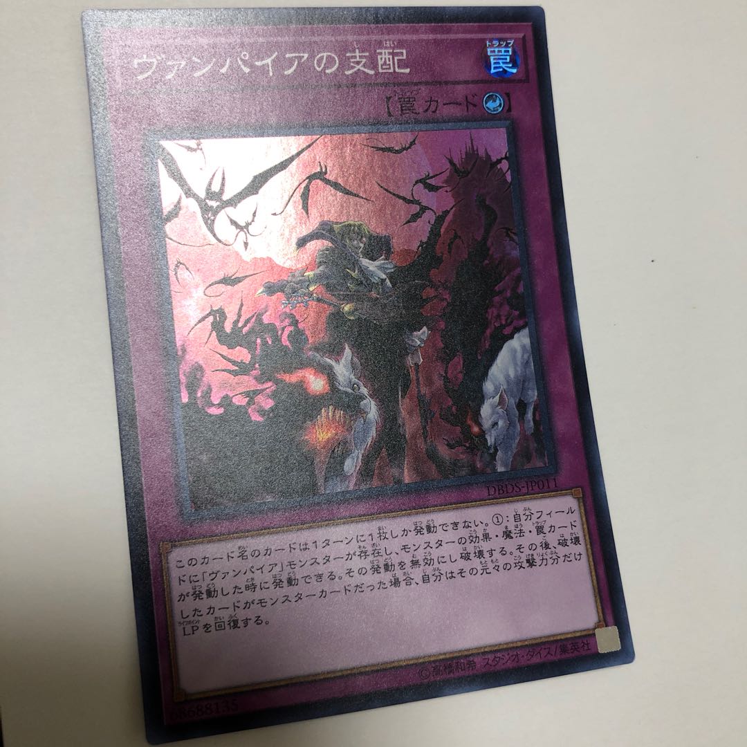 Vampire Domination Super Rare