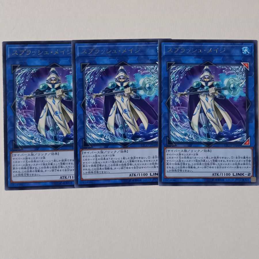 スプラッシュ・メイジ レア3枚