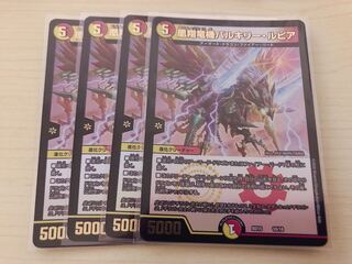 凰翔竜機バルキリー・ルピア