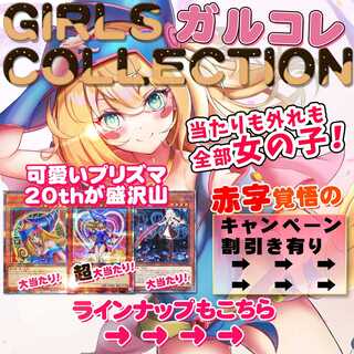 【10p】がすさん専用スタートダッシュ