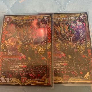 ボルシャック・モモキングNEX