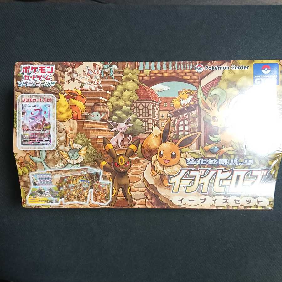 イーブイズセット 新品未開封