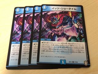 イッツ・ショータイム