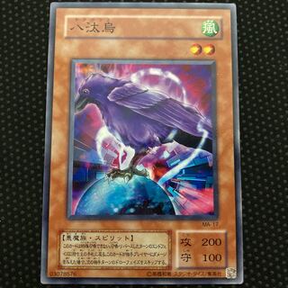 八汰烏プリズマ未開封。　ヤタガラス 八汰烏 | カード詳細 | 遊戯王ニューロン(オフィシャルカード