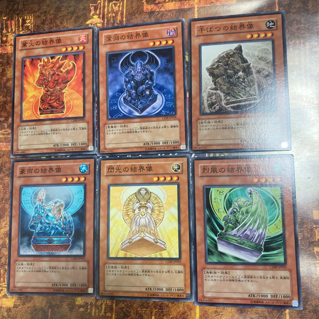 遊戯王★閃光の結界像、豪雨、烈風、業火、干ばつ、深淵★六枚セット★