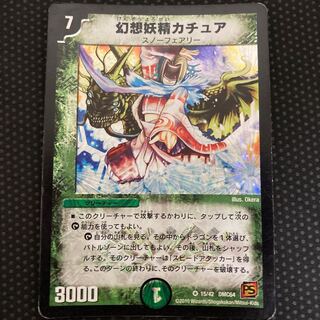 幻想妖精カチュア VR