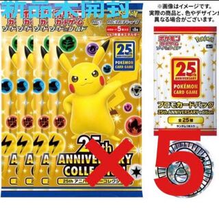 ポケモンカード25th ANNIVERSARY COLLECTON SPセット