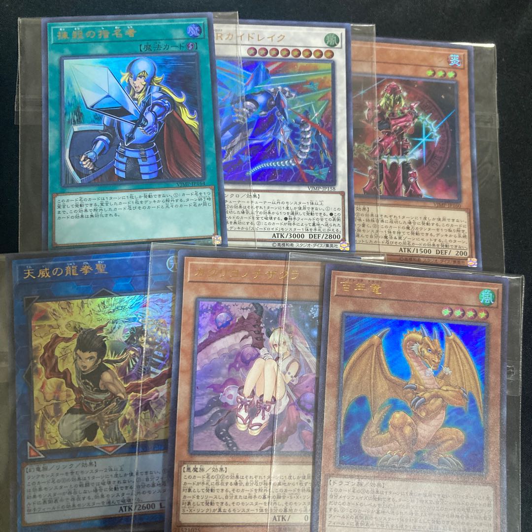 抹殺の指名者 ウルトラレアのみ