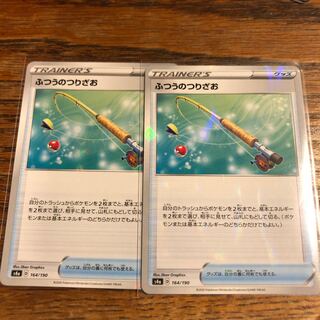 ポケモンカード　ふつうのつりざお　ミラー