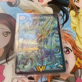 天命王 エバーラスト