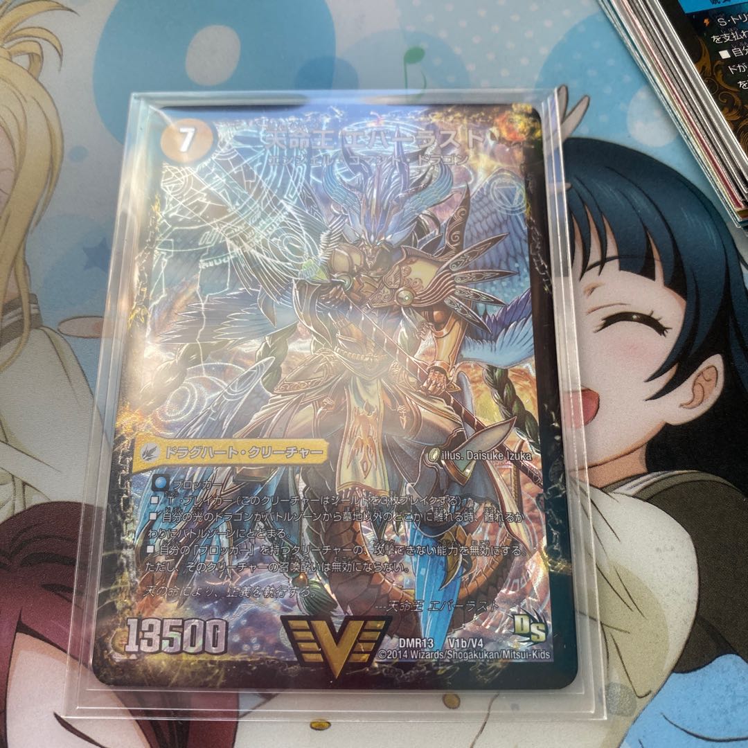 天命王 エバーラスト