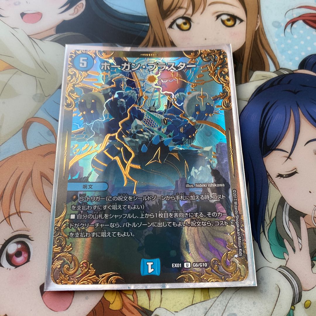 ホーガンブラスター UGC