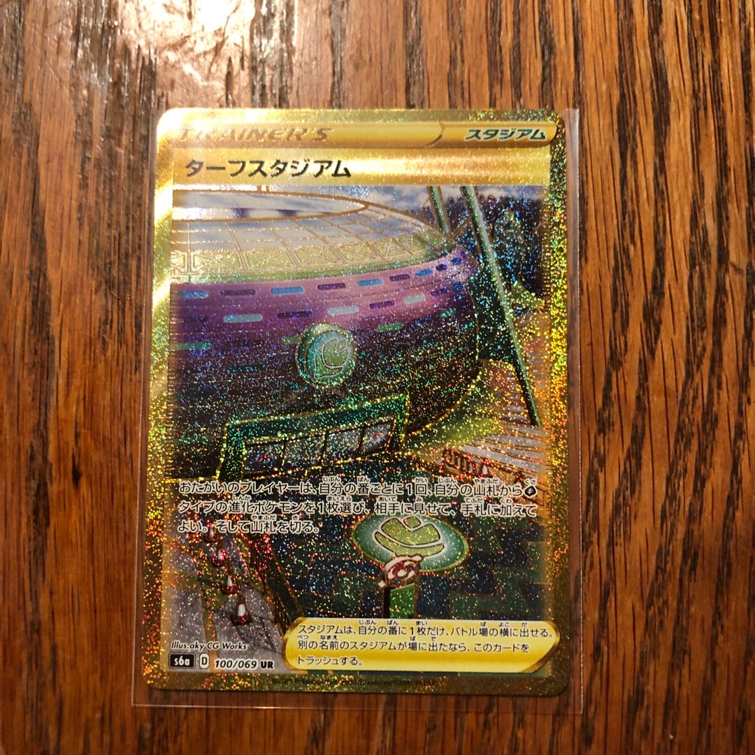 ※ダストダスさま専用!【美品】ターフスタジアム UR スクールボーイHR