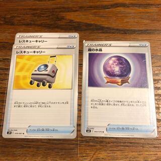 ポケモンカード　レスキューキャリー　霧の水晶