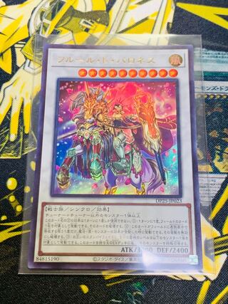 遊戯王　フルールドバロネス　ウルトラ　バロネス