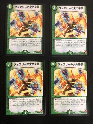 フェアリーの火の子祭　4枚セット　初期