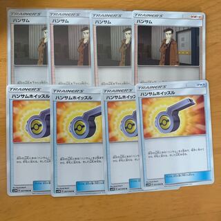 ハンサム　ハンサムホイッスル