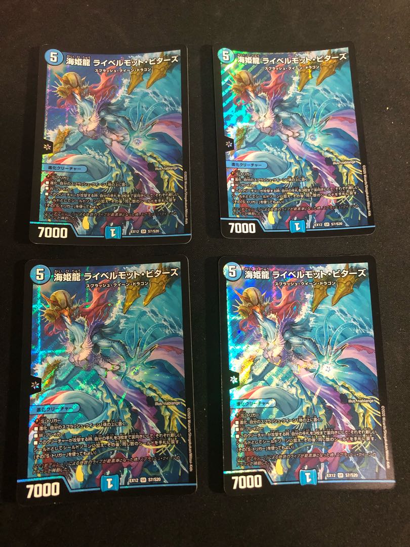 Umi Hime Ryu Rai Bianca Motto Bitters Set of 4