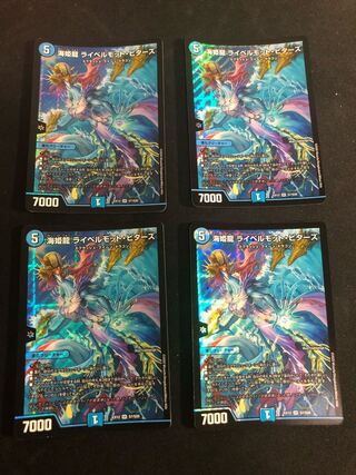 Umi Hime Ryu Rai Bianca Motto Bitters Set of 4