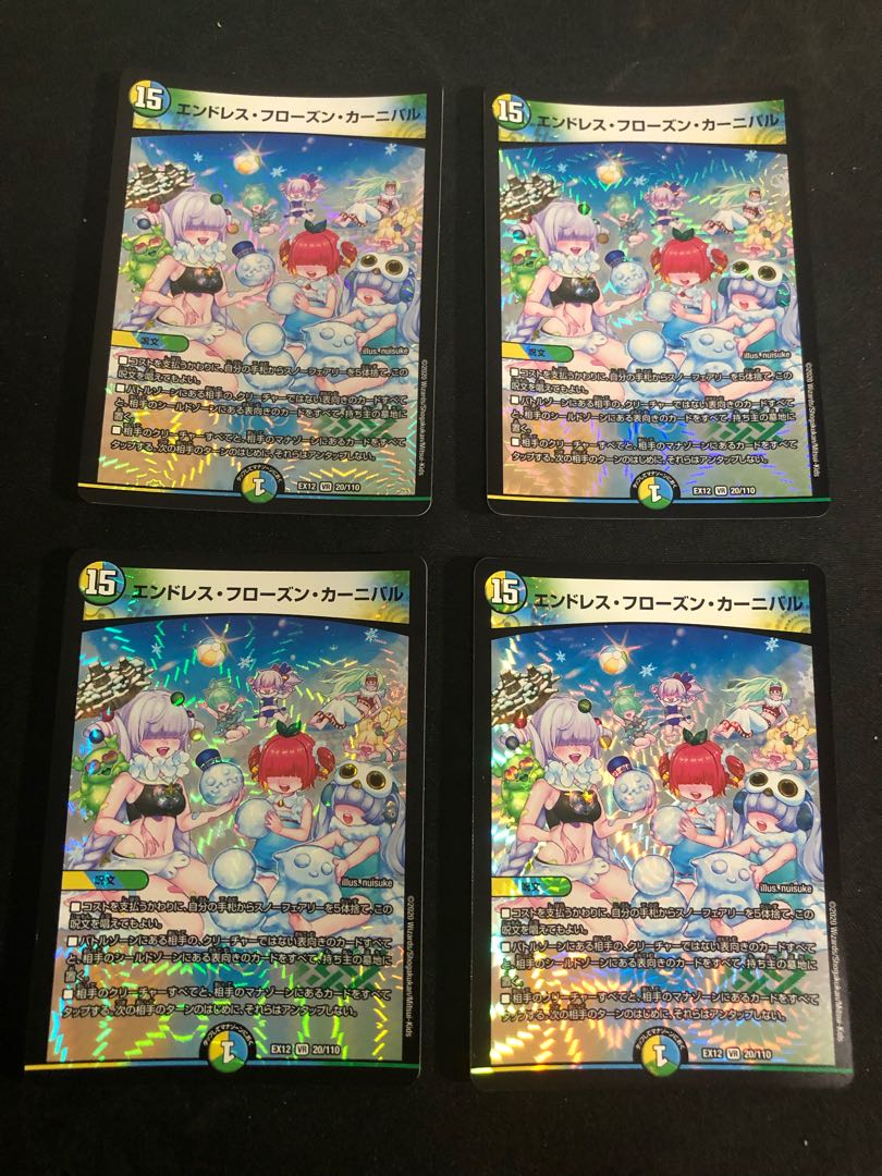 エンドレス・フローズン・カーニバル　4枚セット
